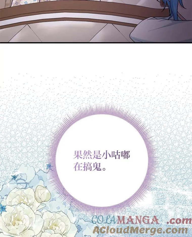 74.被遗忘的约定 第61页