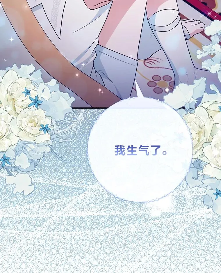 74.被遗忘的约定 第63页