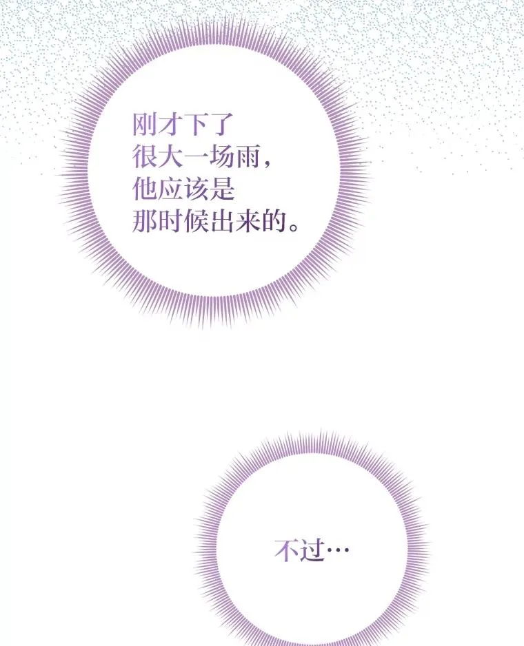 74.被遗忘的约定 第64页