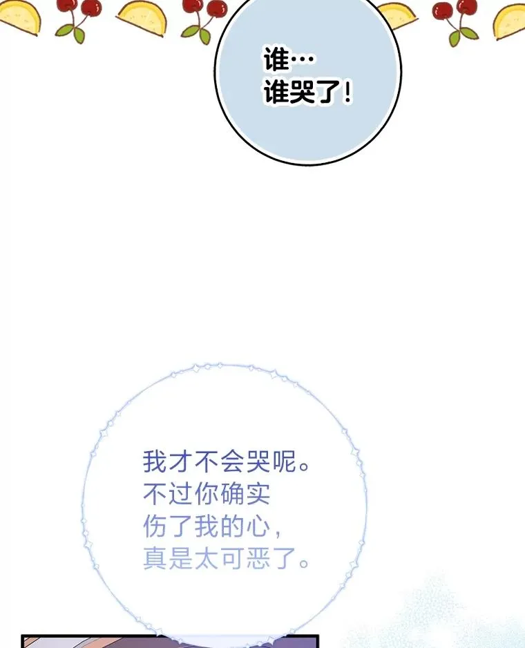 74.被遗忘的约定 第66页