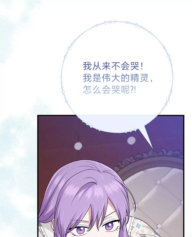 74.被遗忘的约定 第68页