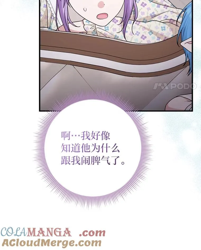 74.被遗忘的约定 第69页