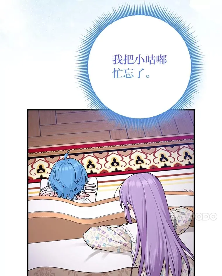 74.被遗忘的约定 第72页