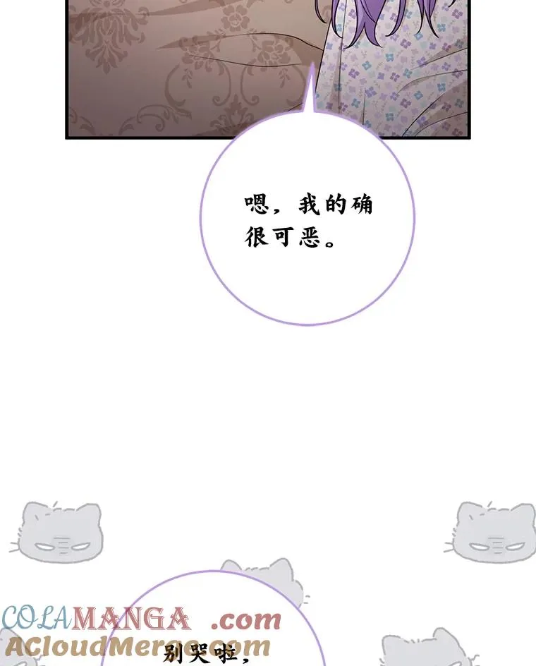 74.被遗忘的约定 第73页
