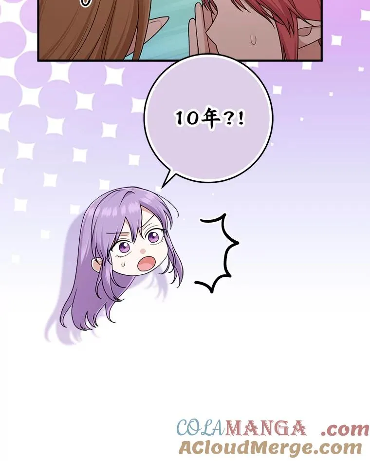 74.被遗忘的约定 第77页