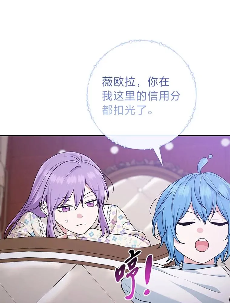 74.被遗忘的约定 第78页