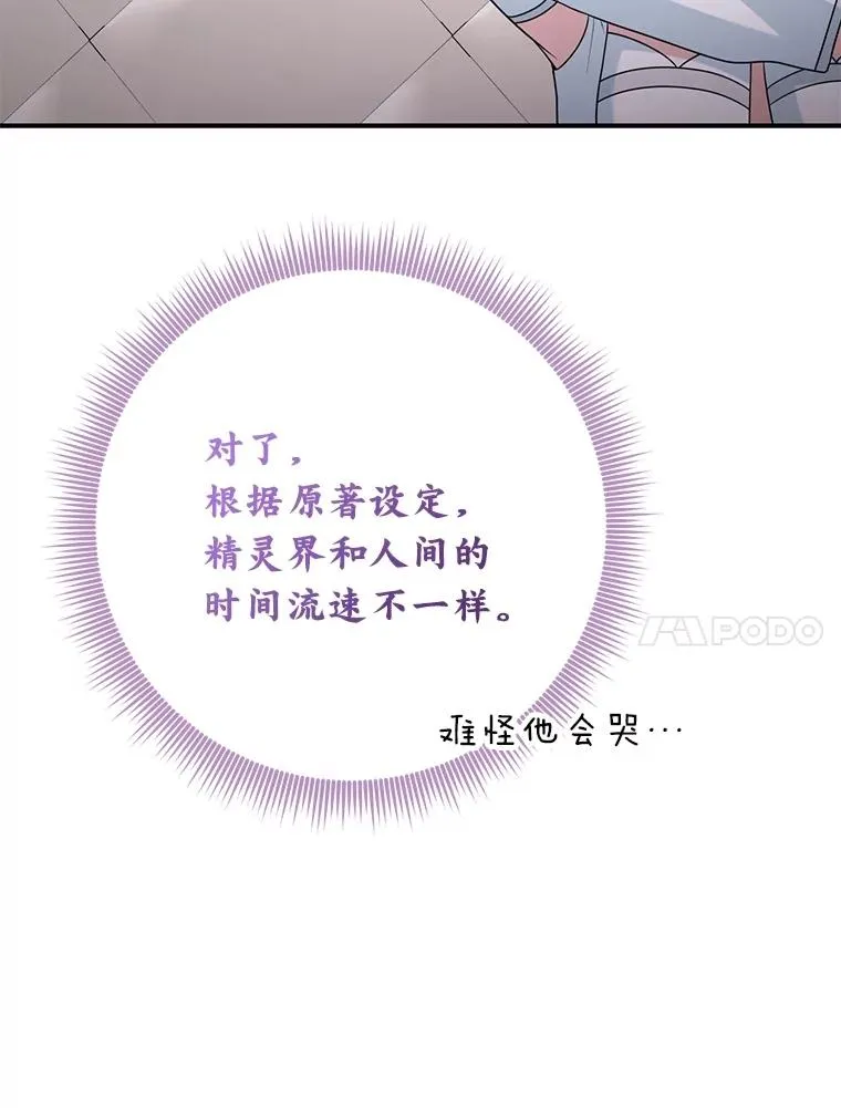74.被遗忘的约定 第79页