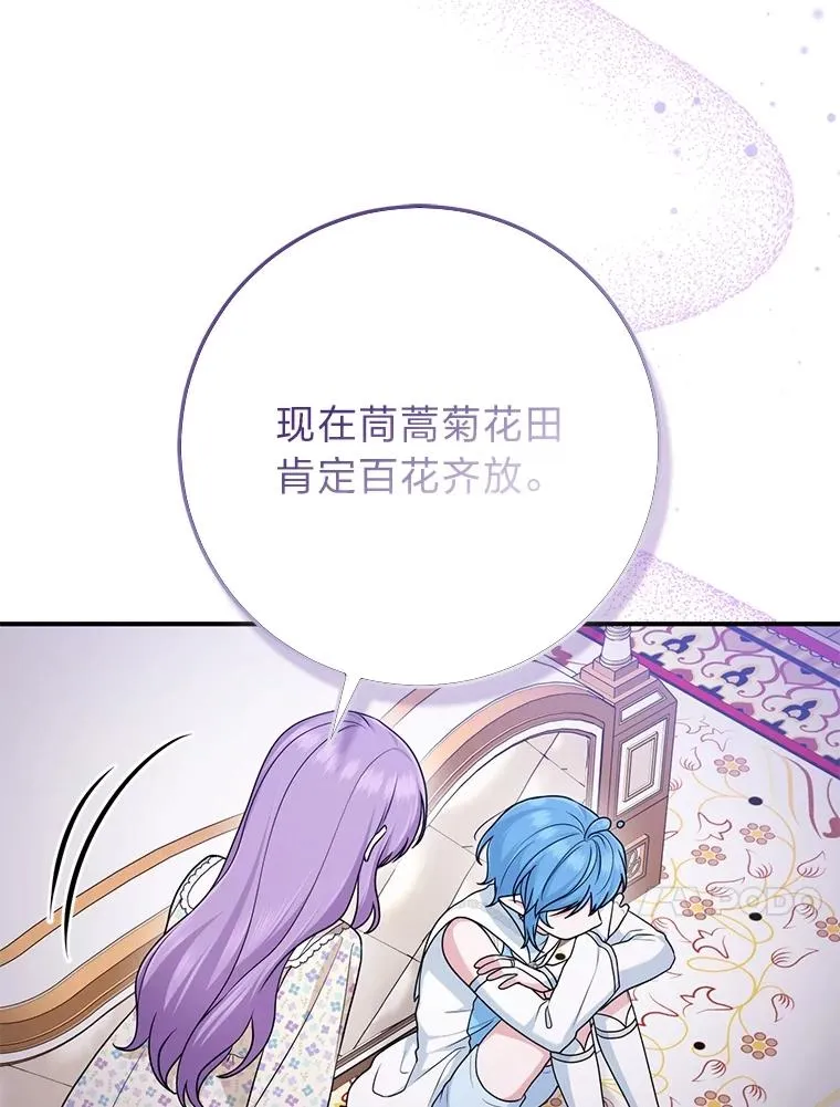 74.被遗忘的约定 第82页