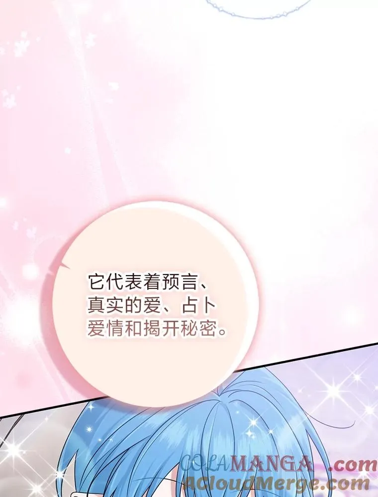 74.被遗忘的约定 第85页
