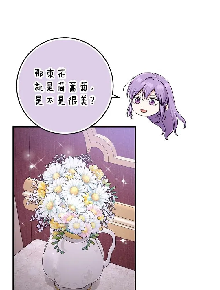 74.被遗忘的约定 第87页