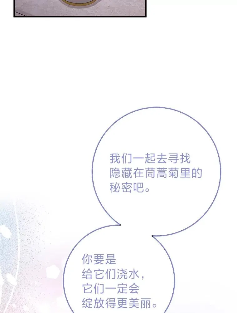 74.被遗忘的约定 第88页