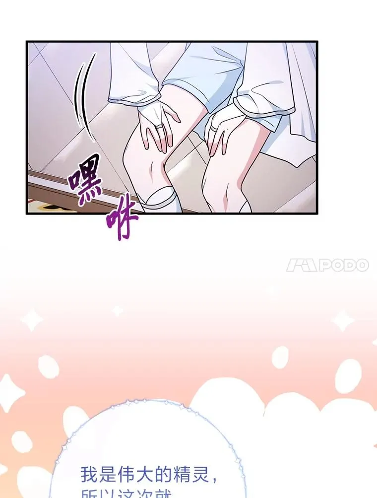 74.被遗忘的约定 第92页