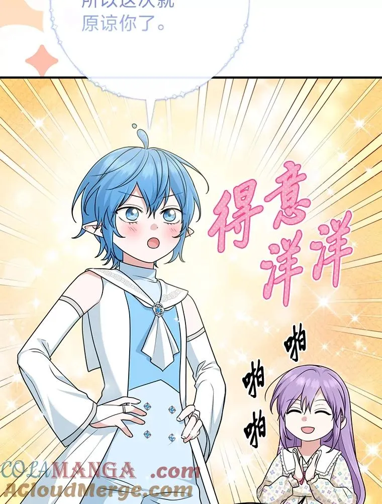 74.被遗忘的约定 第93页