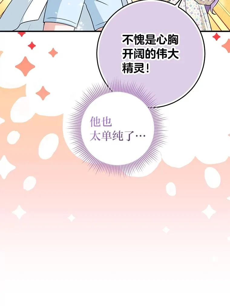 74.被遗忘的约定 第94页