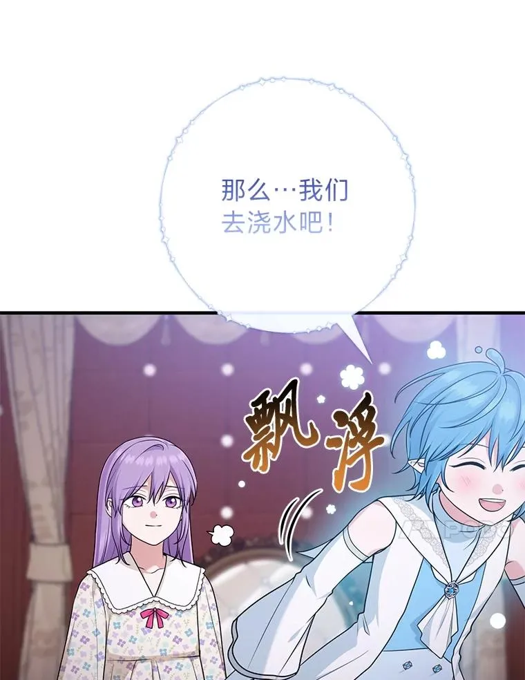 74.被遗忘的约定 第95页