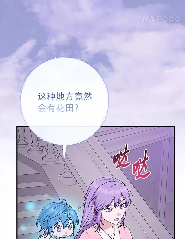 74.被遗忘的约定 第99页