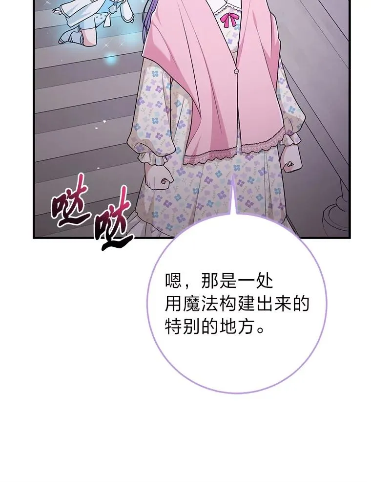74.被遗忘的约定 第100页
