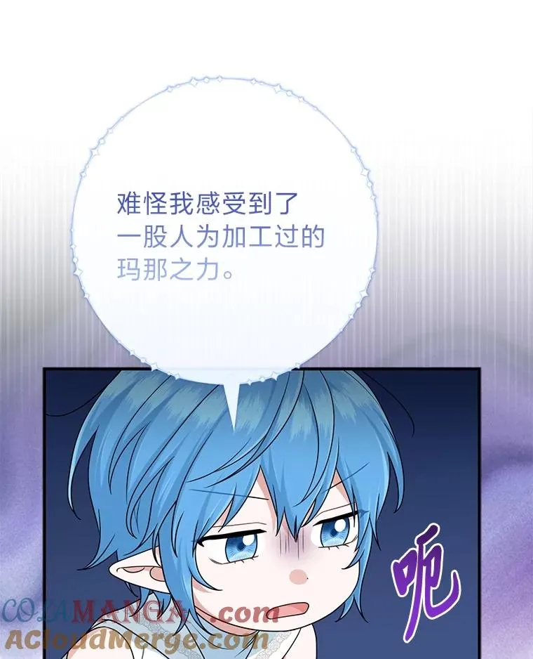 74.被遗忘的约定 第101页