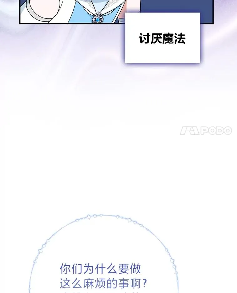 74.被遗忘的约定 第102页