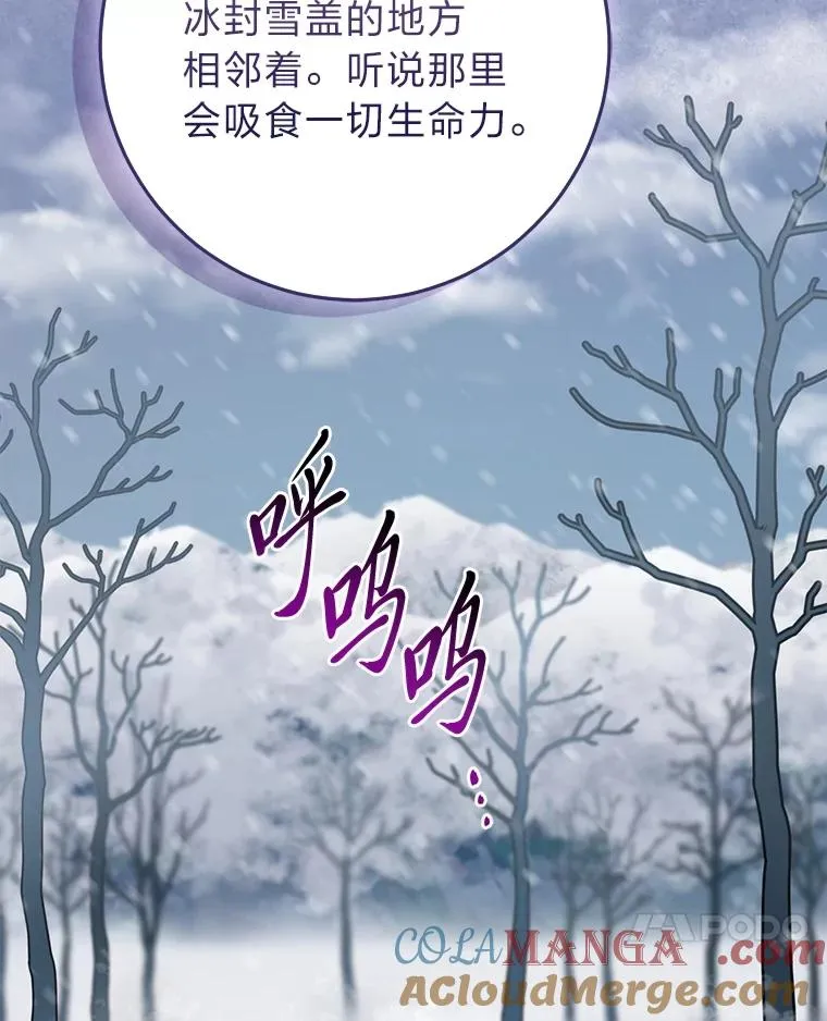 74.被遗忘的约定 第105页