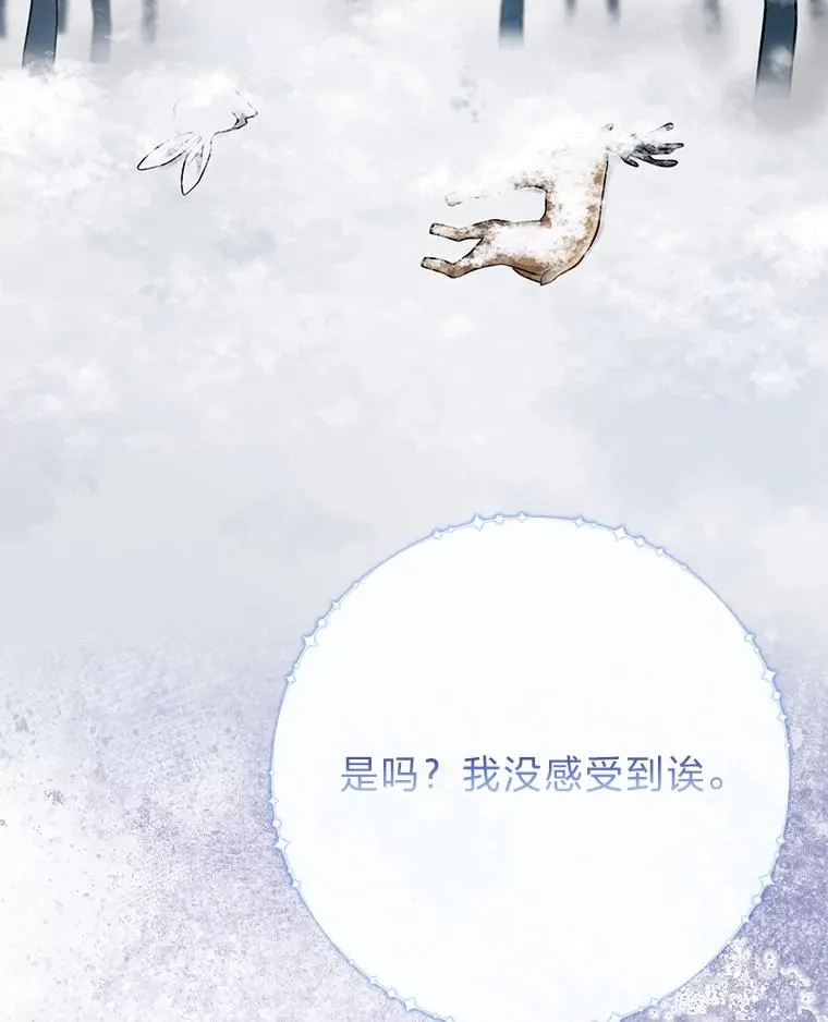 74.被遗忘的约定 第106页