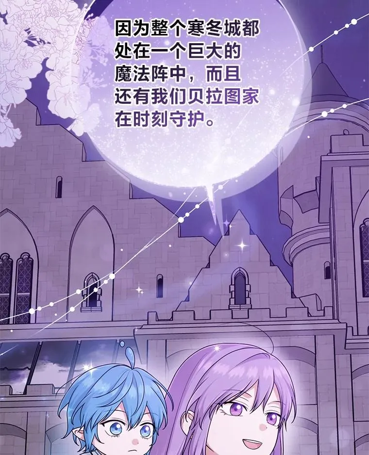 74.被遗忘的约定 第108页