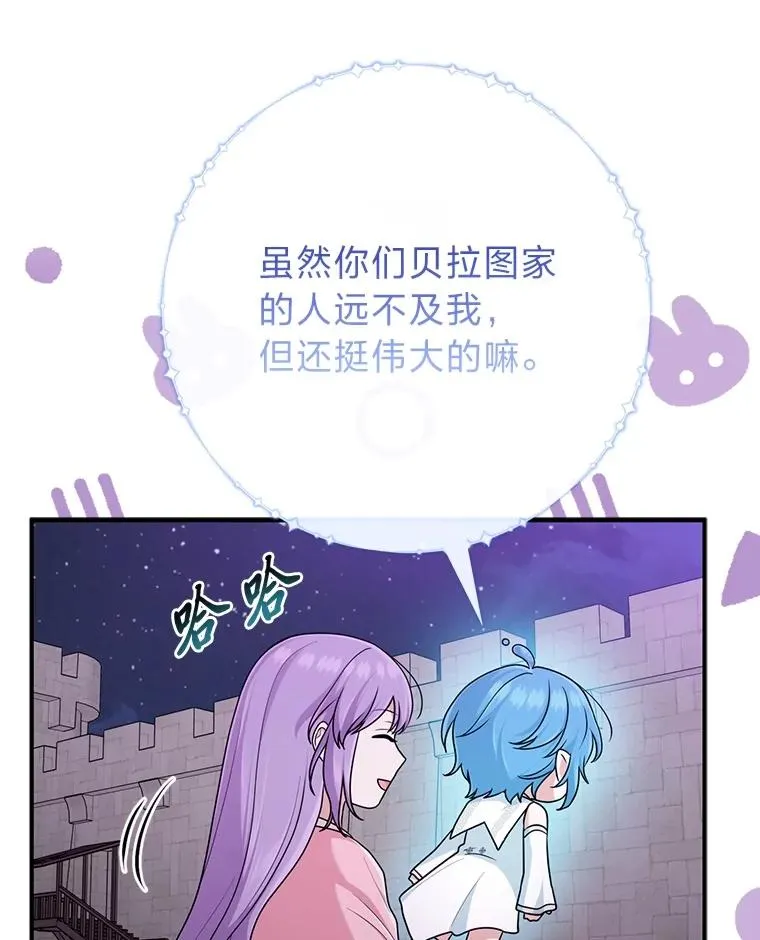 74.被遗忘的约定 第111页