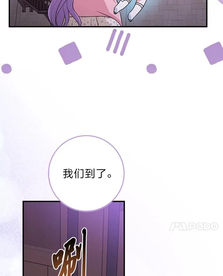 74.被遗忘的约定 第112页