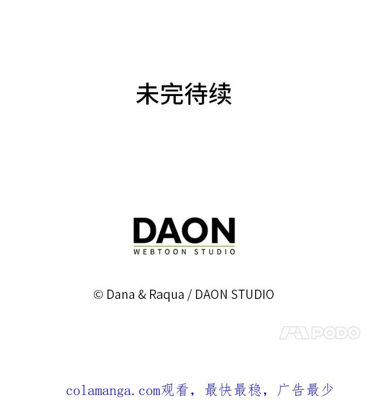 74.被遗忘的约定 第119页