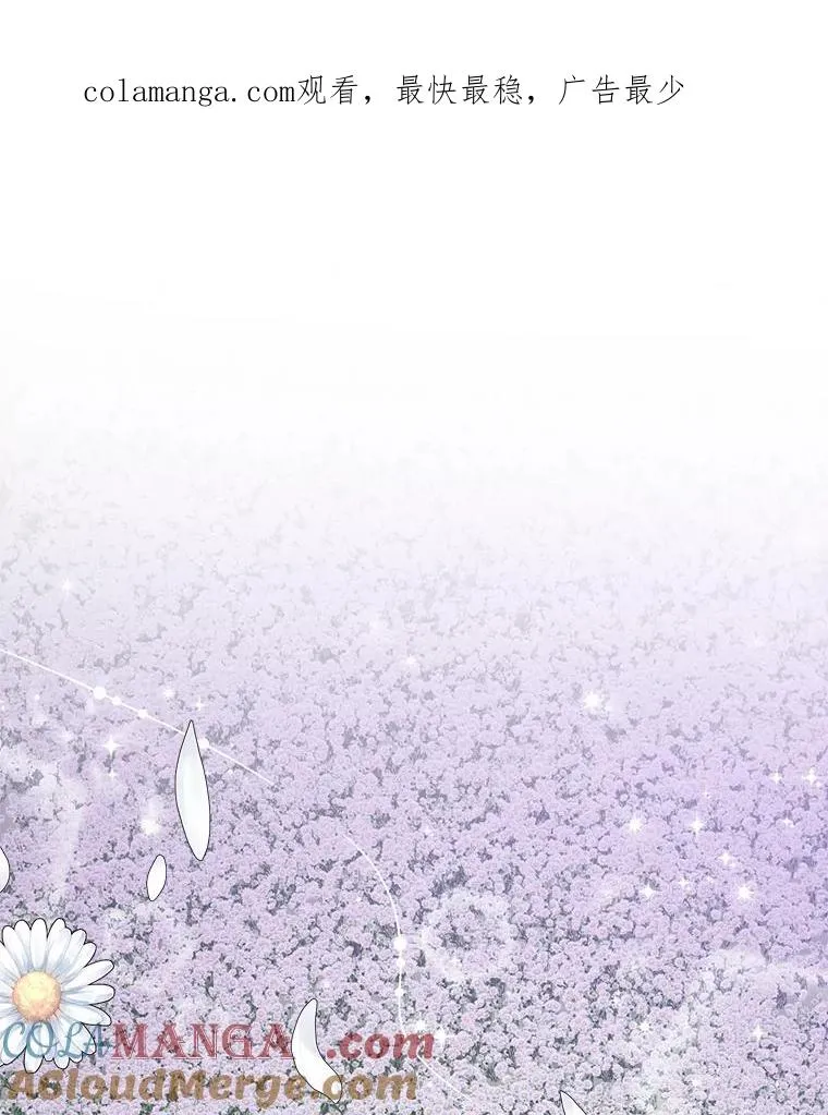 75.在花田相遇 第1页