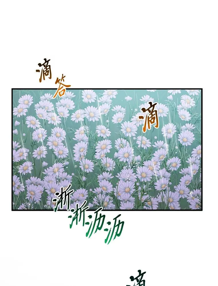 75.在花田相遇 第18页