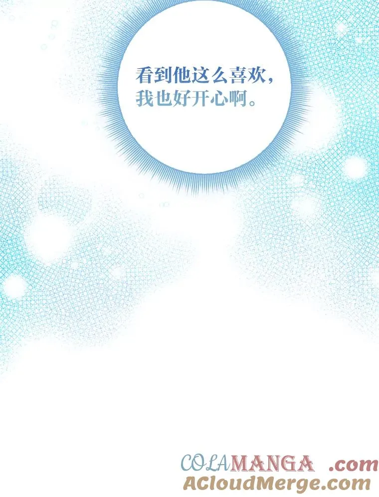 75.在花田相遇 第25页
