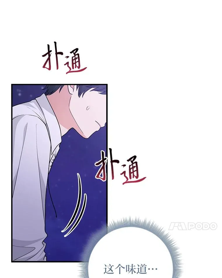 75.在花田相遇 第38页