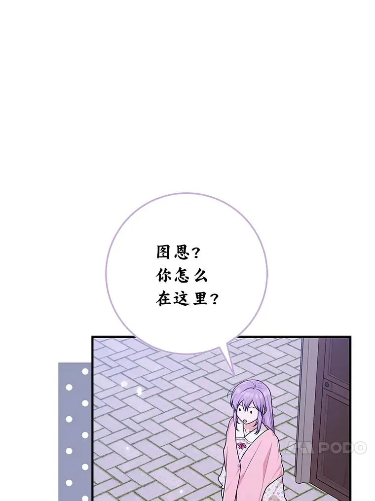 75.在花田相遇 第48页