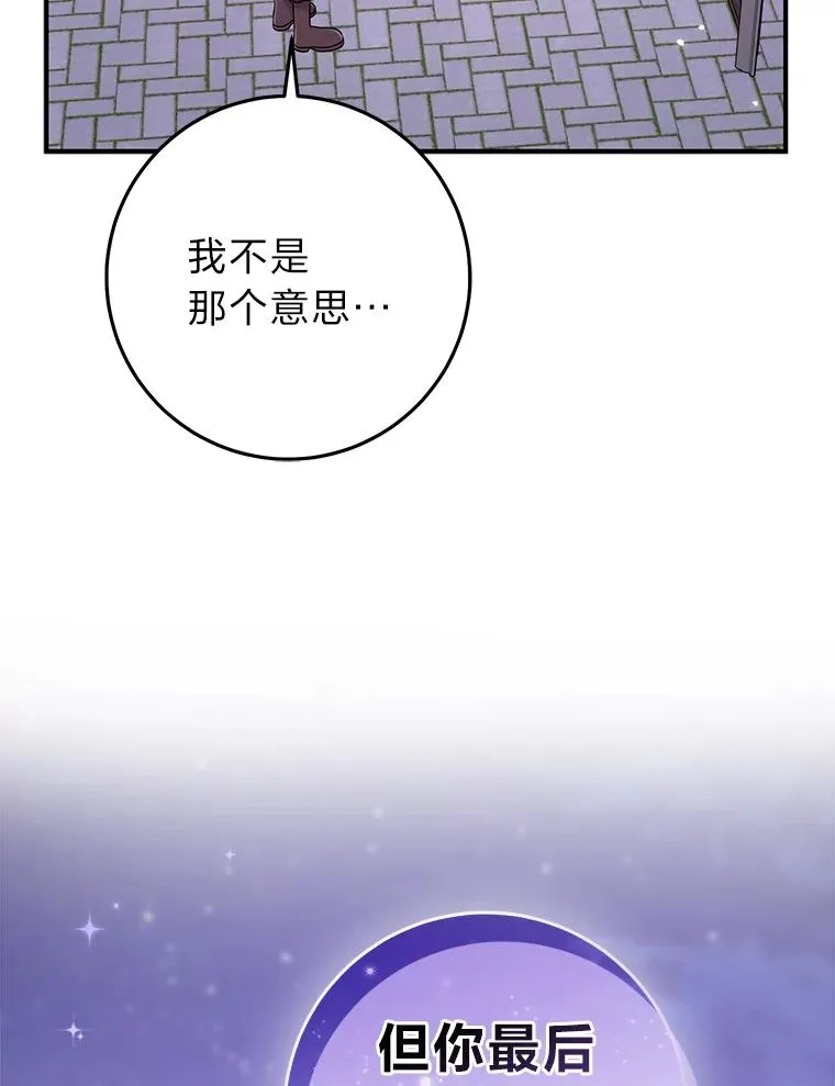 75.在花田相遇 第56页
