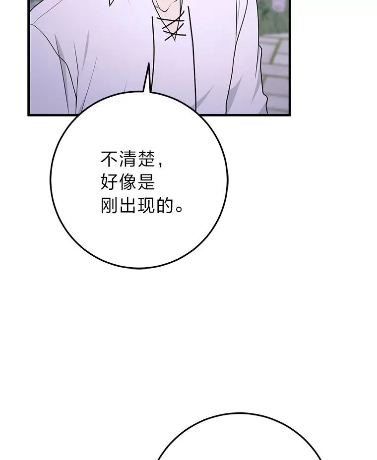 75.在花田相遇 第66页
