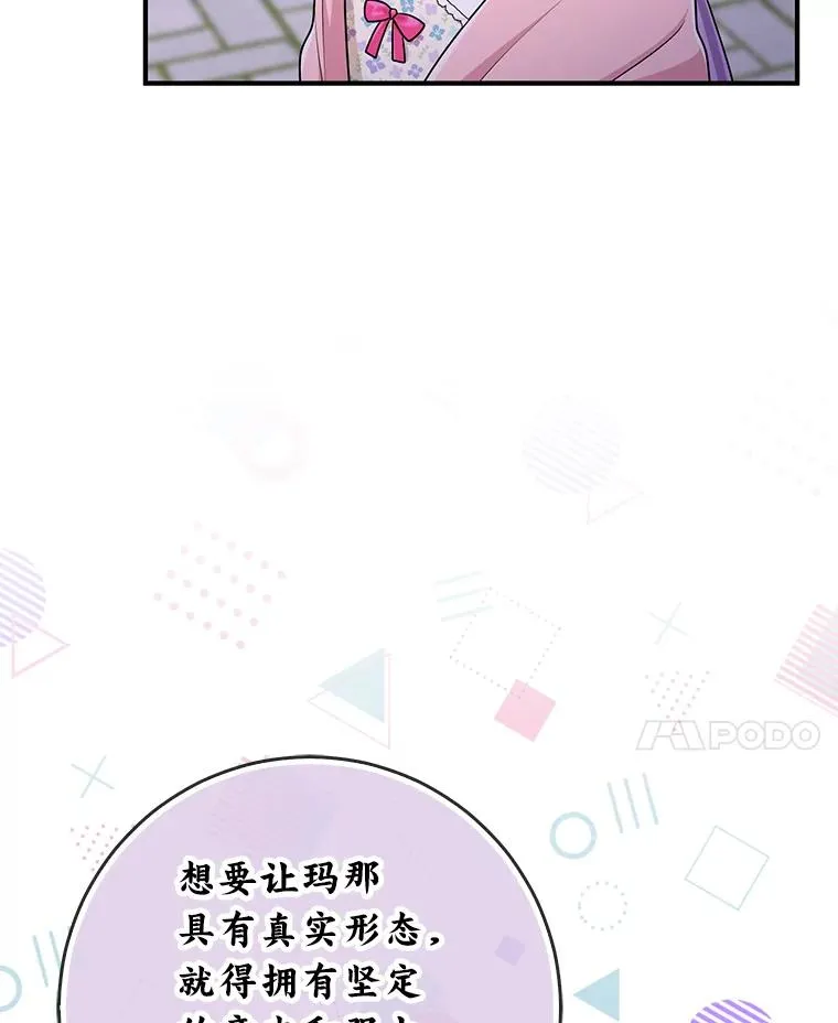 75.在花田相遇 第68页