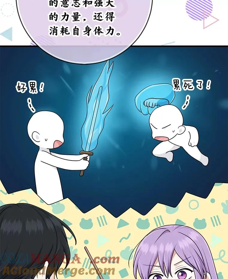 75.在花田相遇 第69页