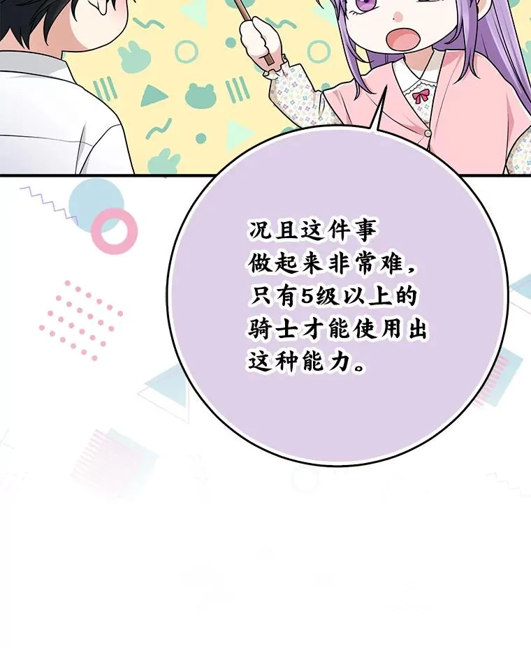 75.在花田相遇 第70页