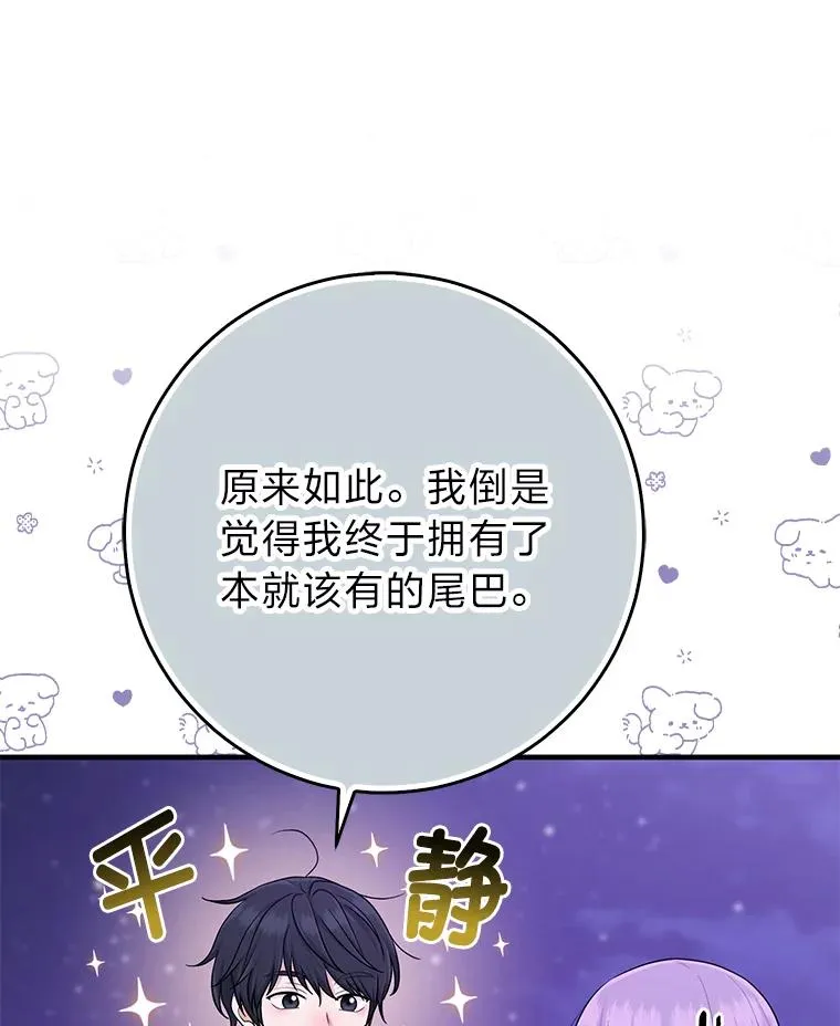 75.在花田相遇 第71页