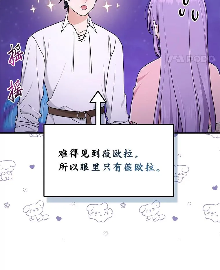 75.在花田相遇 第72页