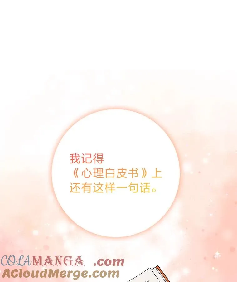 75.在花田相遇 第73页