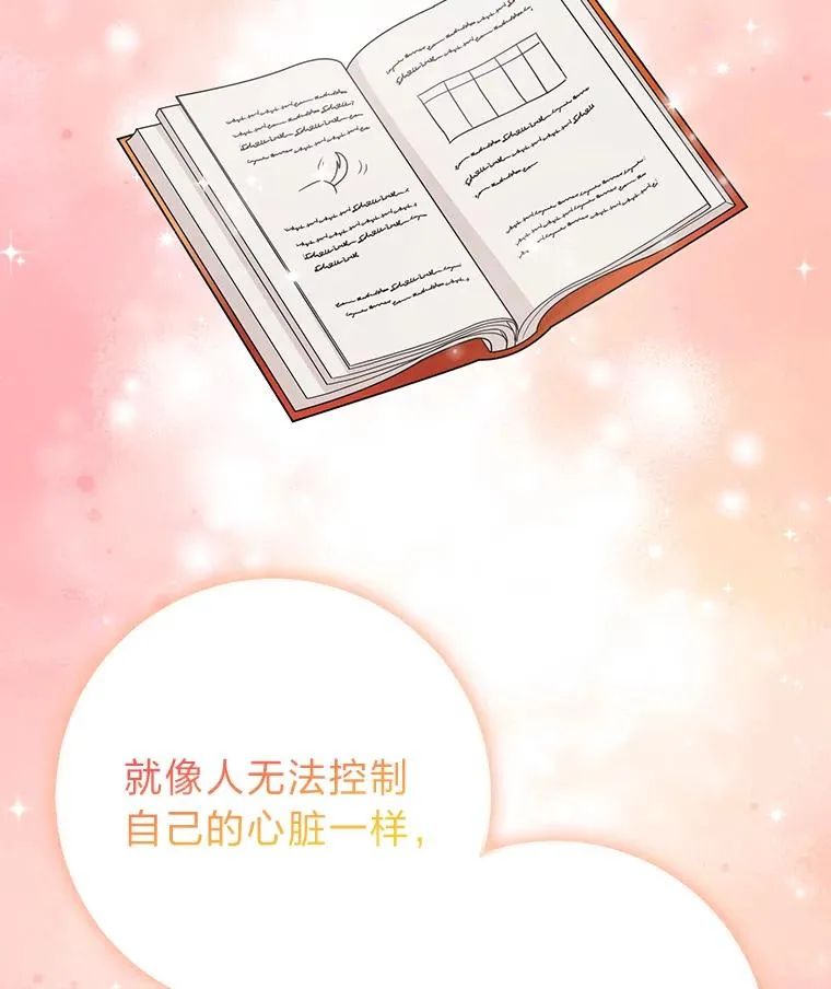 75.在花田相遇 第74页