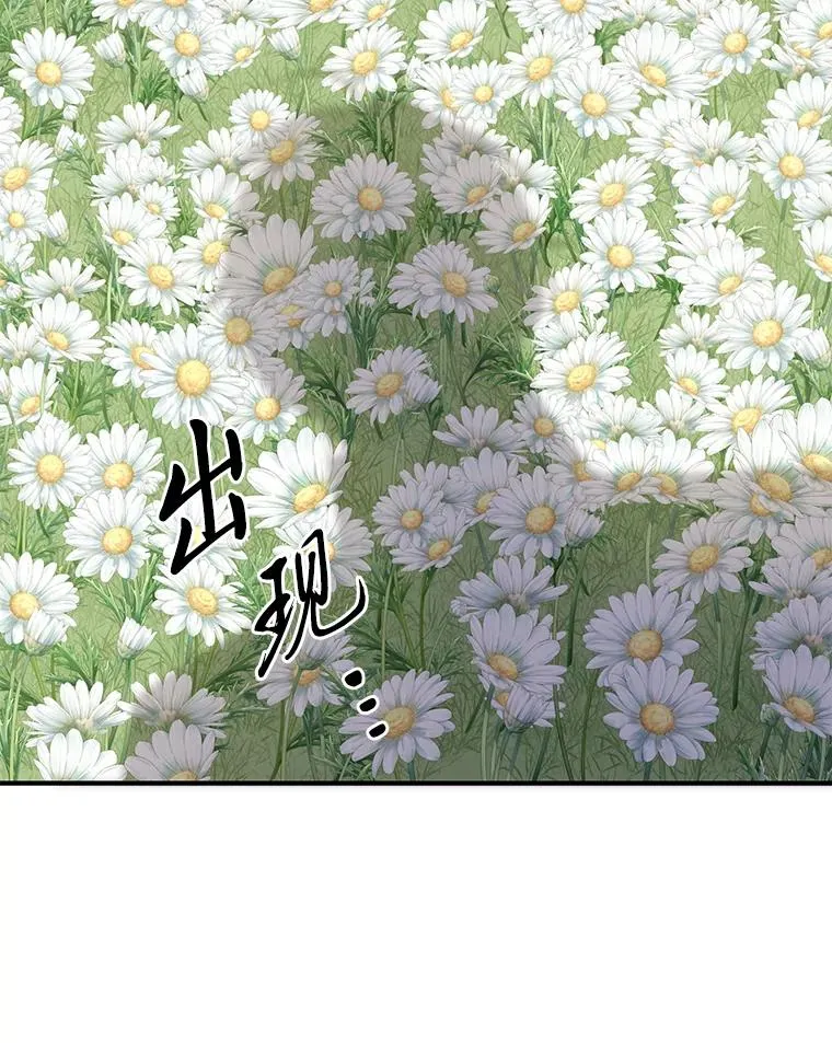 75.在花田相遇 第91页