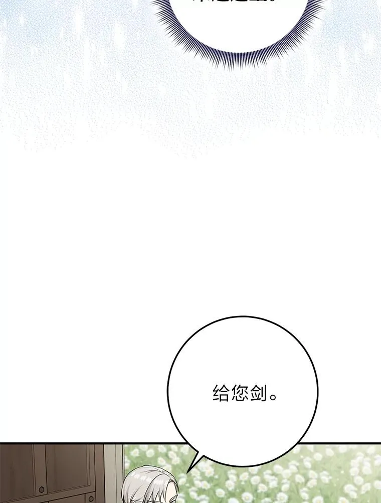 75.在花田相遇 第94页
