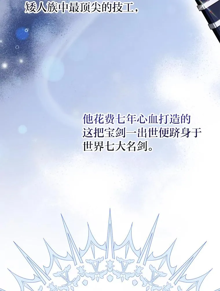 75.在花田相遇 第98页