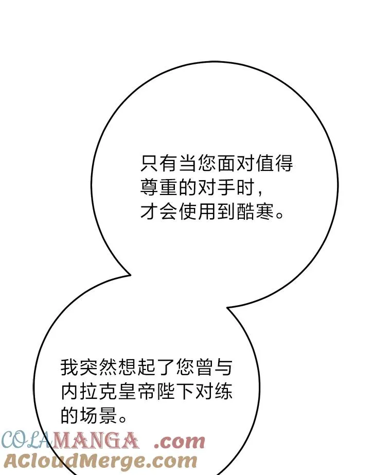 75.在花田相遇 第101页