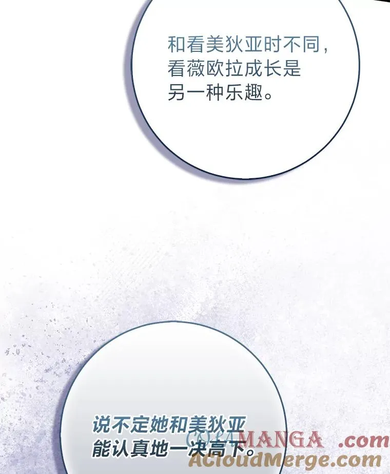 75.在花田相遇 第105页