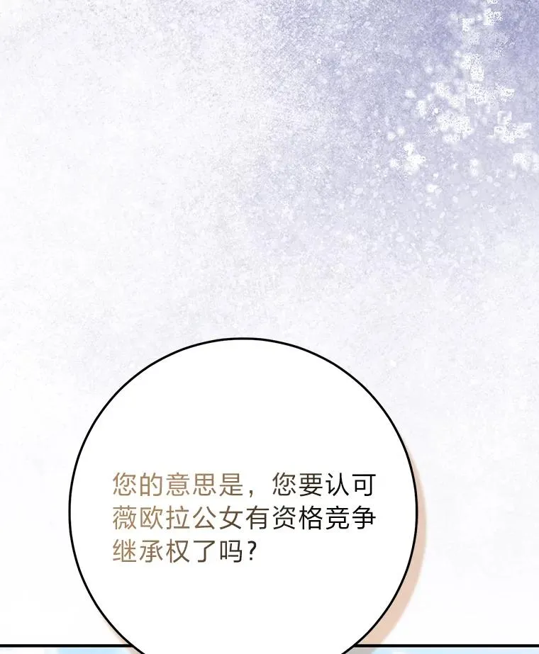 75.在花田相遇 第107页