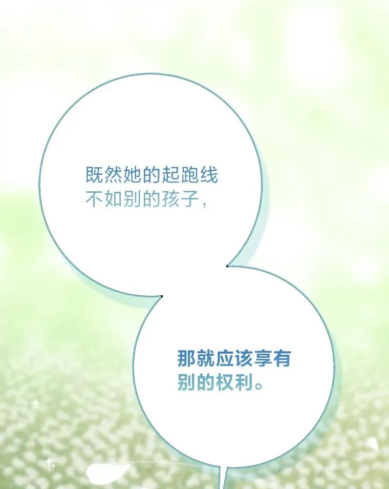 75.在花田相遇 第111页